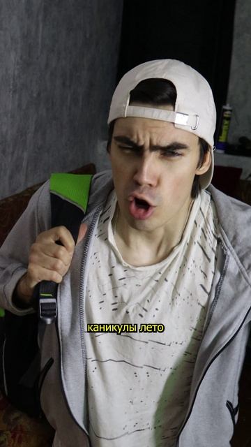 Лето же