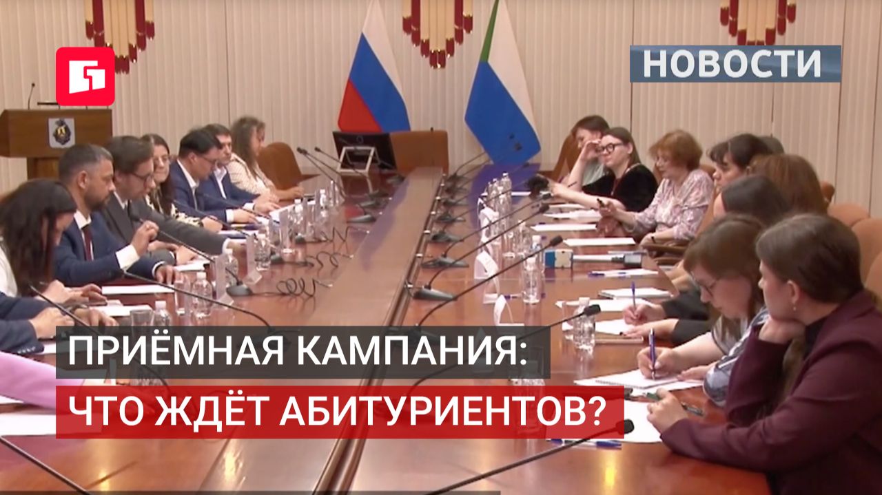 Приёмная кампания 2026: подробности для абитуриентов. 19/06/2026