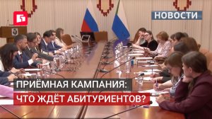 Приёмная кампания 2026: подробности для абитуриентов. 19/06/2026