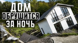 ЭТИ причины обрушения домов замалчивают! / Почему рушатся дома на САМОМ деле?