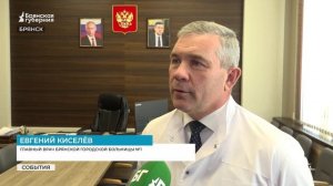 В Брянске отремонтируют первую городскую больницу