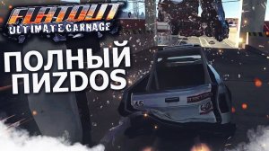 ПОЛНЫЙ ПИZDOS! БУЛКИНУ СТЫДНО! (ПРОХОЖДЕНИЕ FLATOUT: ULTIMATE CARNAGE #6)