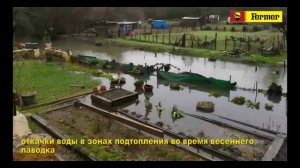 FERMER. Навесные приспособления. Мотопомпа
