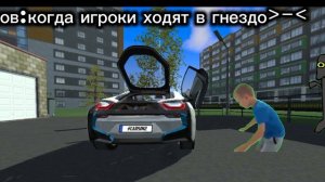 пов:когда игроки ходят в гнездо