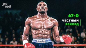 (ERA MMA)Судьи Ненавидели Его... и Он Начал Вырубать Всех - Марвин Хаглер