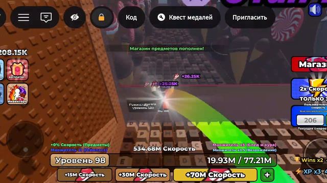 Часть 1 | Играю в Симулятор Скорости в Виде Клавиатуры в Roblox🔥 смотреть онлайн