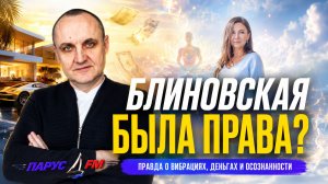 ПОЧЕМУ ТЫ ТЕРЯЕШЬ ВСЁ? ПРАВДА О КРИЗИСЕ И СТАТУСЕ