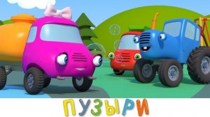 СИНИЙ ТРАКТОР🚜🚜🚜 БОЛЬШОЙ СБОРНИК 🚜🚜🚜❤️