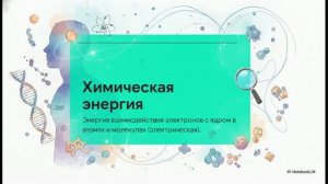 Физика 10 класс § 99 Потенциальная энергия заряженного тела в однородном электростатическом поле