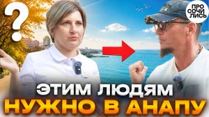 Кого врачи отправляют жить в Анапу? ➤Вся правда о климате, здоровье и переезде в Анапу 🔵Просочились