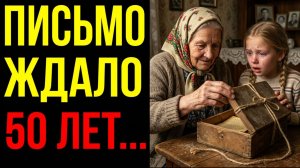 Истории из жизни «Не открывать 50 лет»: бабушка раскрыла семейную тайну, которую прятала всю жизнь