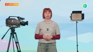 УЗНАТЬ ЗА 60 СЕКУНД. НОВОСТИ КАМЧАТКИ 19.06.26