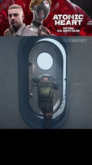 ATOMIC heart часть 35 смотреть онлайн