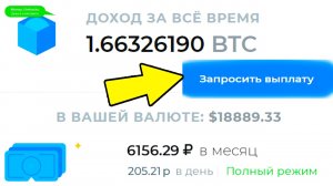 ИНСТРУКЦИЯ КАК НАЧАТЬ МАЙНИНГ, ЗАРАБОТАТЬ БИТКОИН И ВЫВЕСТИ ДЕНЬГИ С НУЛЯ.