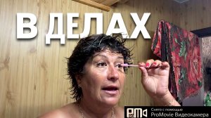 Утро💫 вся в делах🤣🤦_♀️