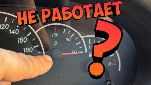 Стрелка не показывает температуру охлаждающей жидкости|Как найти причину