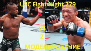 UFC Fight Night 279: Манел Капе VS Кёдзи Хоригути 2 | UFC 6