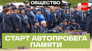 «Помним имя твое, Солдат!» — автопробег поисковиков из Красногорска к Брестской крепости