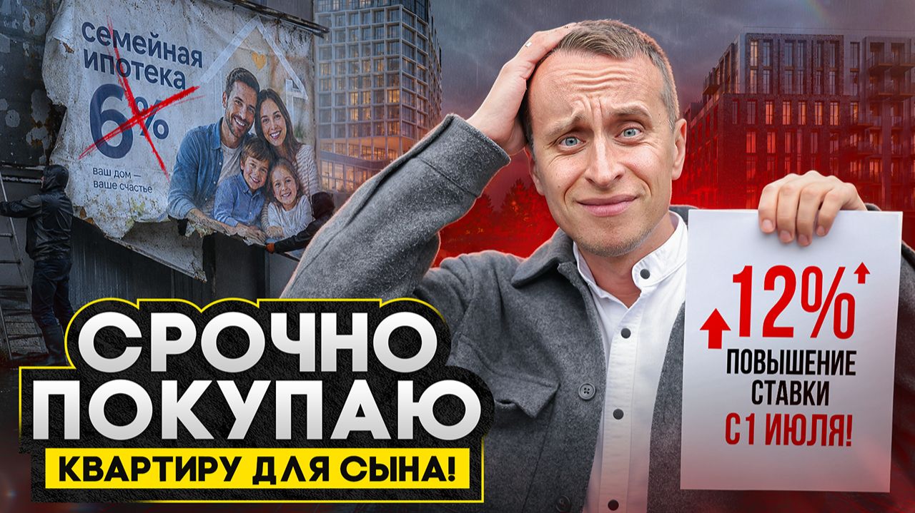СРОЧНО ПОКУПАЮ КВАРТИРУ в СПб: Ищу новостройку для ребенка по Семейной ипотеке 2026