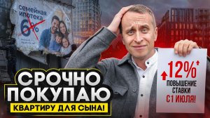 СРОЧНО ПОКУПАЮ КВАРТИРУ в СПб: Ищу новостройку для ребенка по Семейной ипотеке 2026