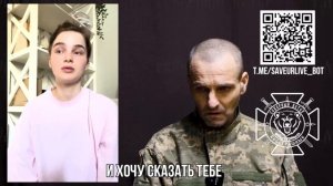 🥇Родственники из Франции вышли на связь с военнопленным