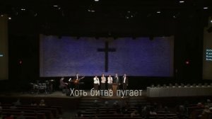 Не спит и не дремлет. Что нас ждёт впереди (вокальная группа)