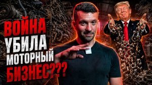 Моторы из ДУБАЯ всё?