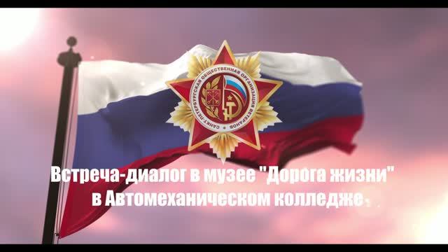 Автомеханический колледж