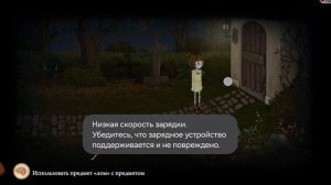 Кошмар фрэн боу 4 глава по 5 прохождение