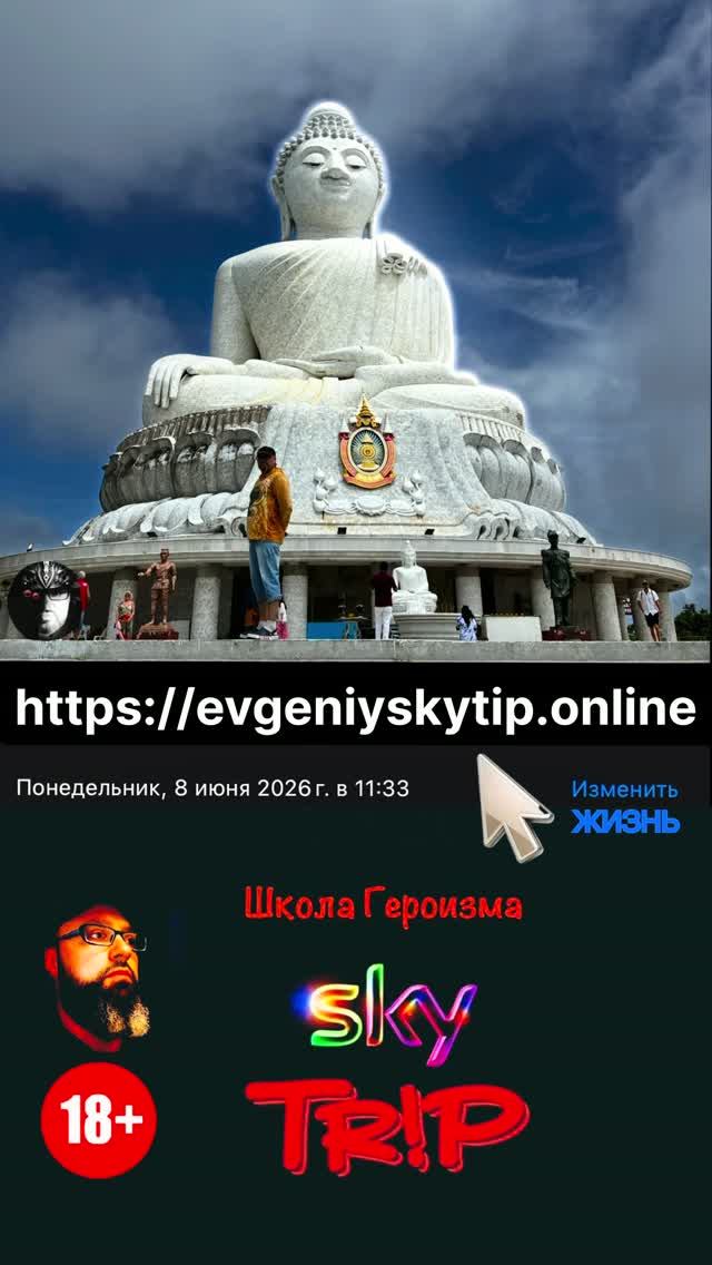 ТРЕНИНГ НА ПХУКЕТЕ  Мухоморная Школа Героизма  EvgeniySkyTip