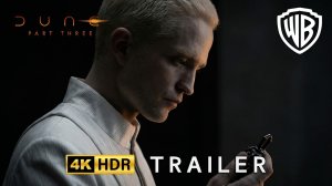 Дюна: Часть третья (Трейлер 2026)
