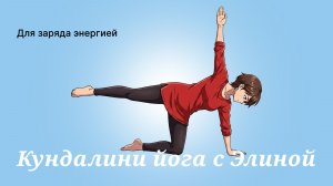Для заряда энергией. 59'.