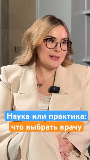 Научная карьера врача: путь к успеху
