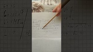 Генденштейн Задачи по физике параграф 69 задачи 69.34-69.39