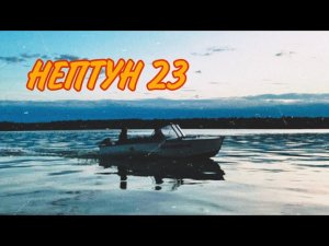 НЕПТУН 23 / оживили мотор , тест скорости на прогресс 2