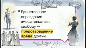 9 класс. «Великие идеологии»