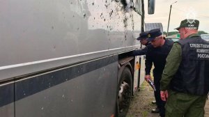 Продолжается расследование украинской атаки на автобус с детьми в Брянской области.
