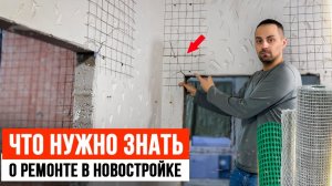 Ремонт квартир. Обзор проделанных работ