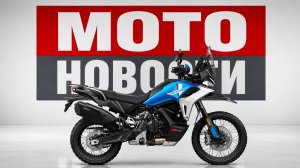 CFMOTO 1000 MT-X | мотопарламент в Госдуме | Honda патентует V3 | RE Bullet 650 - МОТОНОВОСТИ 77