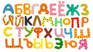 Учим Буквы. Алфавит. Азбука. От А до Я!