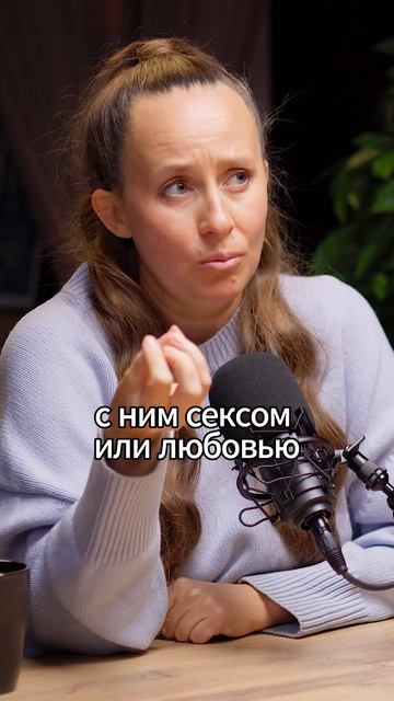 Если он воняет, то это проблема в отношениях смотреть онлайн