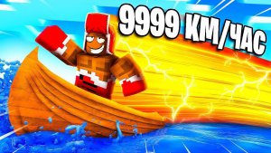 Мой Друг ПОСТРОИЛ БЫСТРЫЙ КОРАБЛЬ в РОБЛОКС! Симулятор в Roblox - ВЛАДУС ИГРАЕТ #Roblox #Роблокс