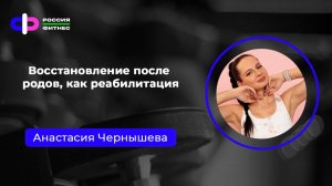 Эфир 18.06 Эксперт: Анастасия Чернышева