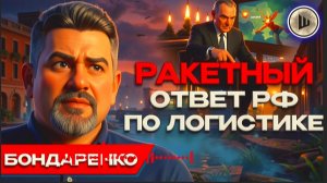 С Крыма готовят СТРАШНЫЙ УДАР! Москва ставит Зеленскому ловушку. Бондаренко. Трамп дурит всех