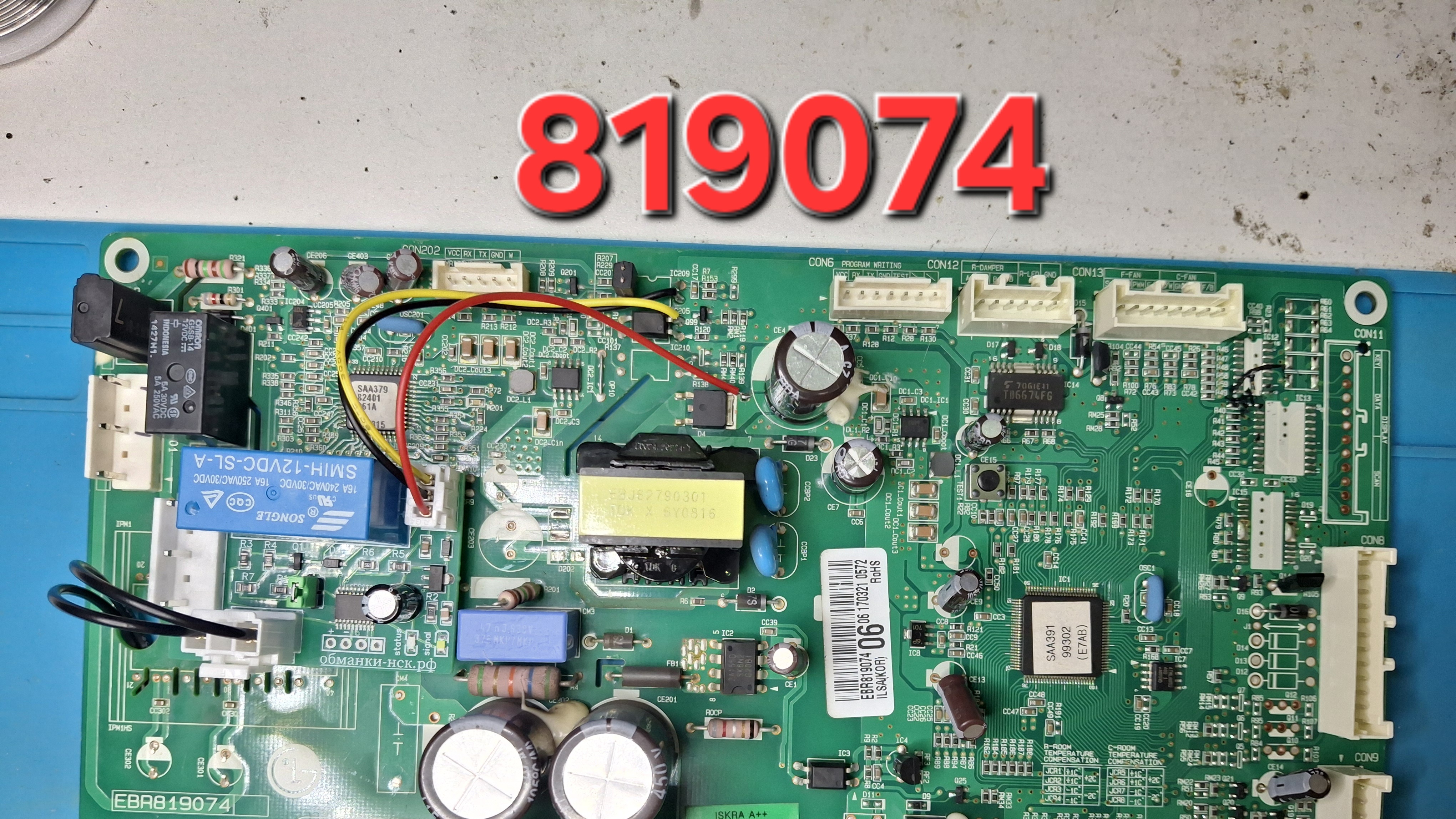 Обманка LG 819074