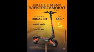 Настройка бортового компьютера электросамоката Kugoo f3 pro max