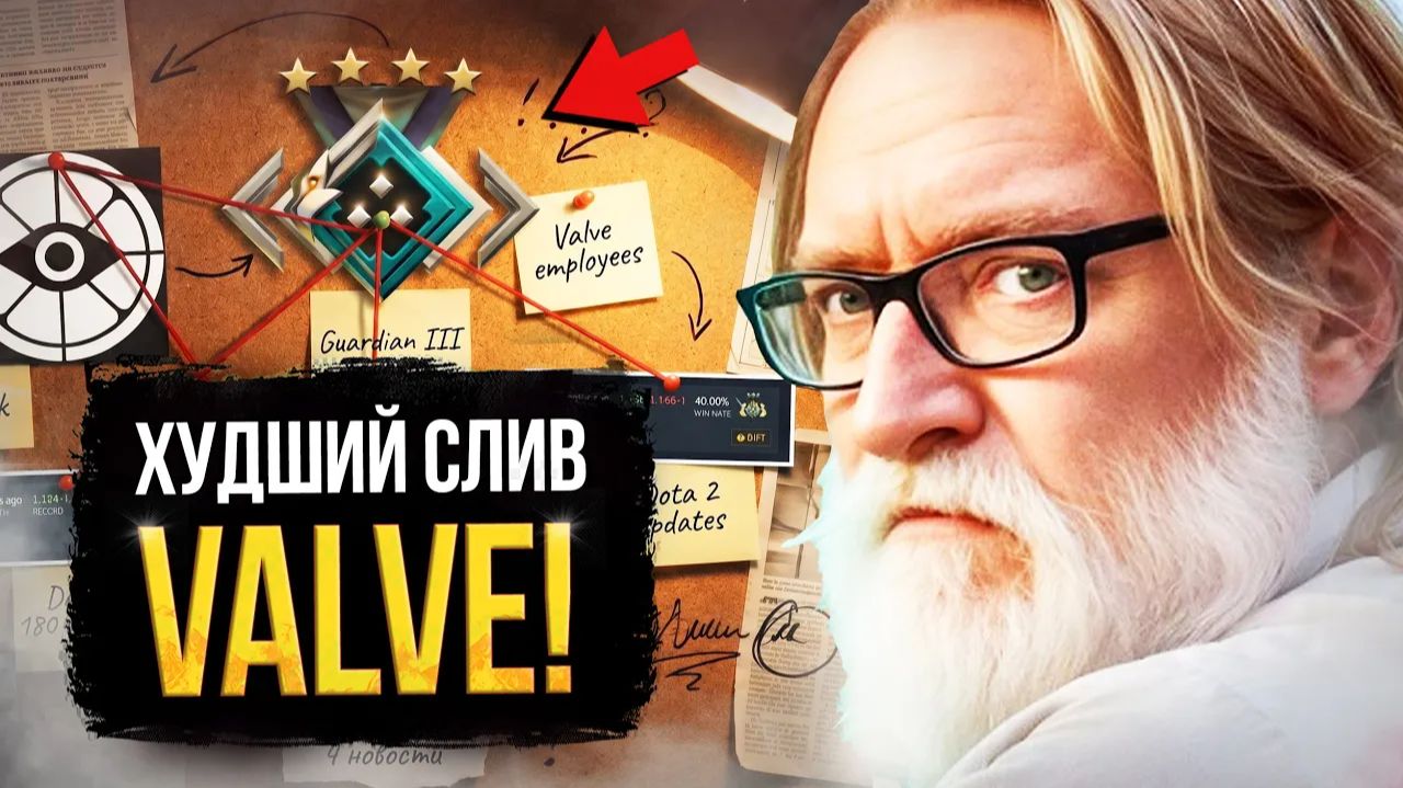 Dota Universe: СРОЧНО! ШОКИРУЮЩИЙ СКАНДАЛ ПО DOTA 2 и VALVE ｜ ПРИЧИНЫ ОСНОВНЫХ ПРОБЛЕМ ИГРЫ В 2026 смотреть онлайн