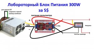 Регулируемый блок питания своими руками, без пайки за 5$