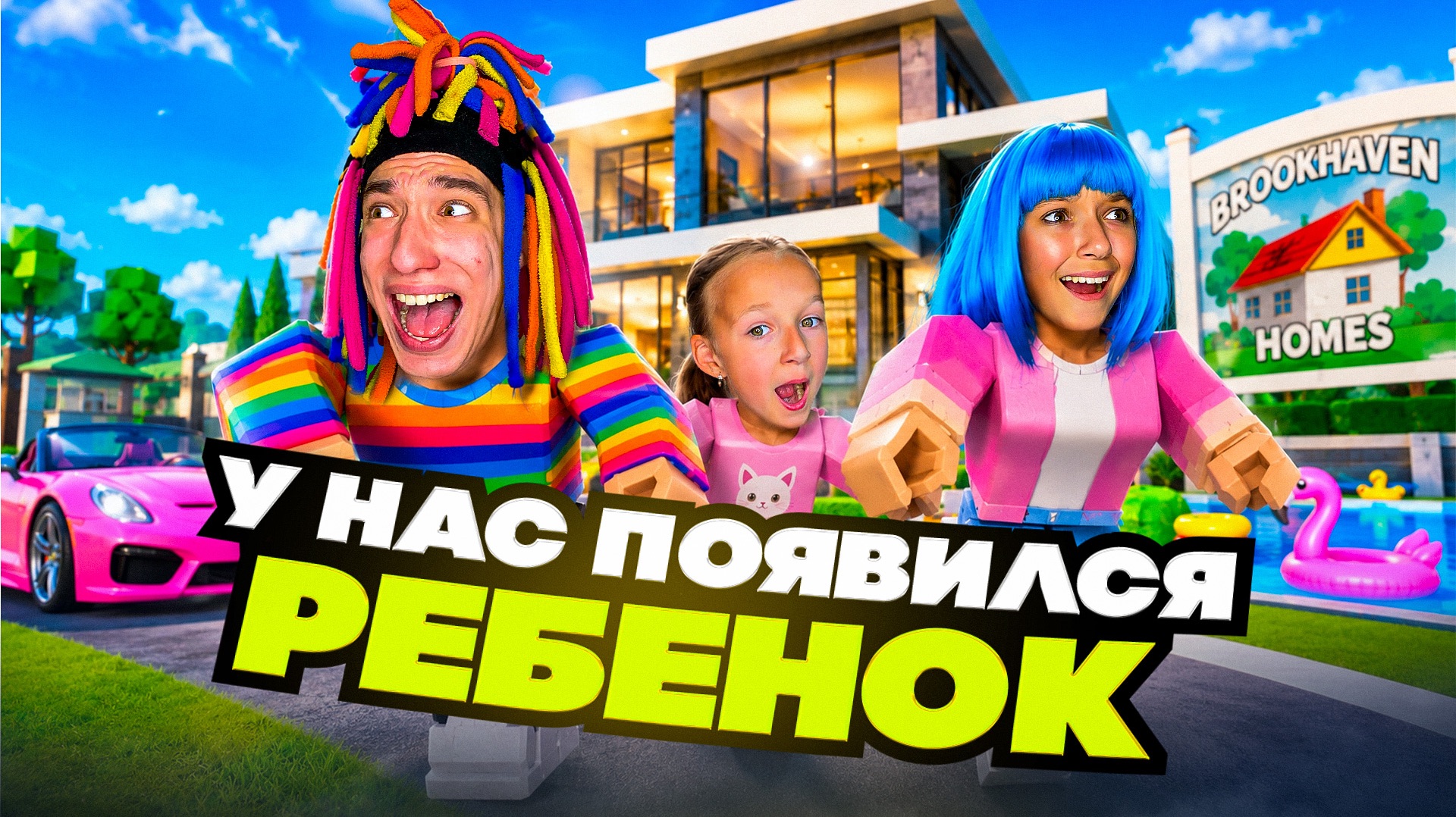 КИТАЙКА И КСЮША СТАЛИ РОДИТЕЛЯМИ B БРУКХЕЙВЕН! смотреть онлайн