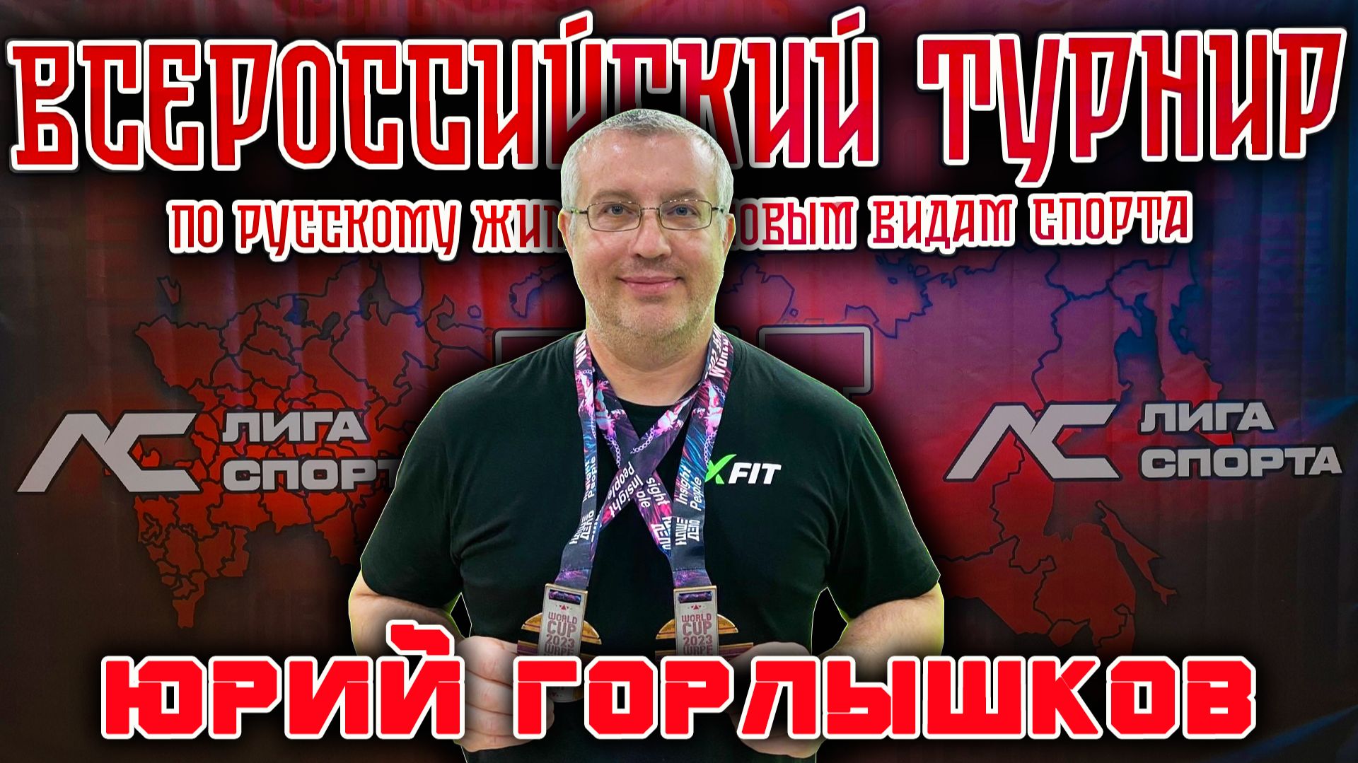 Горлышков Юрий. «Чемпионат России». Классический Русский Жим 75 кг на 100.